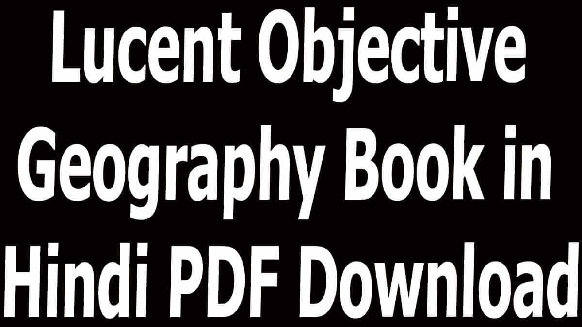 Lucent Objective Geography Book in Hindi PDF Download