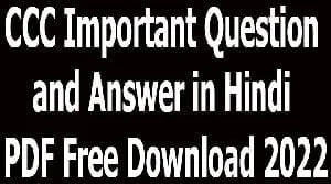 CCC Important Question and Answer in Hindi PDF Free Download