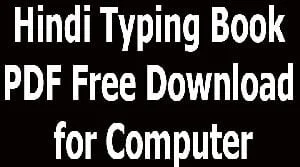 Hindi Typing Book PDF Free Download for Computer