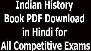 Indian History Book PDF Download in Hindi for All Competitive Exams