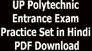 UP Polytechnic Entrance Exam Practice Set in Hindi PDF Download