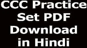 CCC Practice Set PDF Download in Hindi