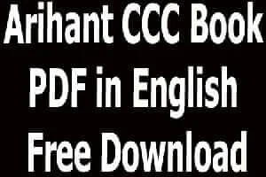 Arihant CCC Book PDF in English Free Download