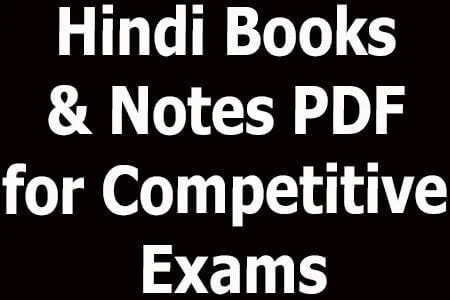 Hindi Books & Notes PDF for Competitive Exams