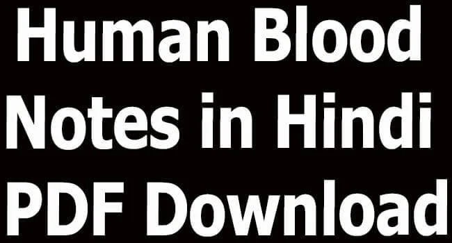Human Blood Notes in Hindi PDF Download