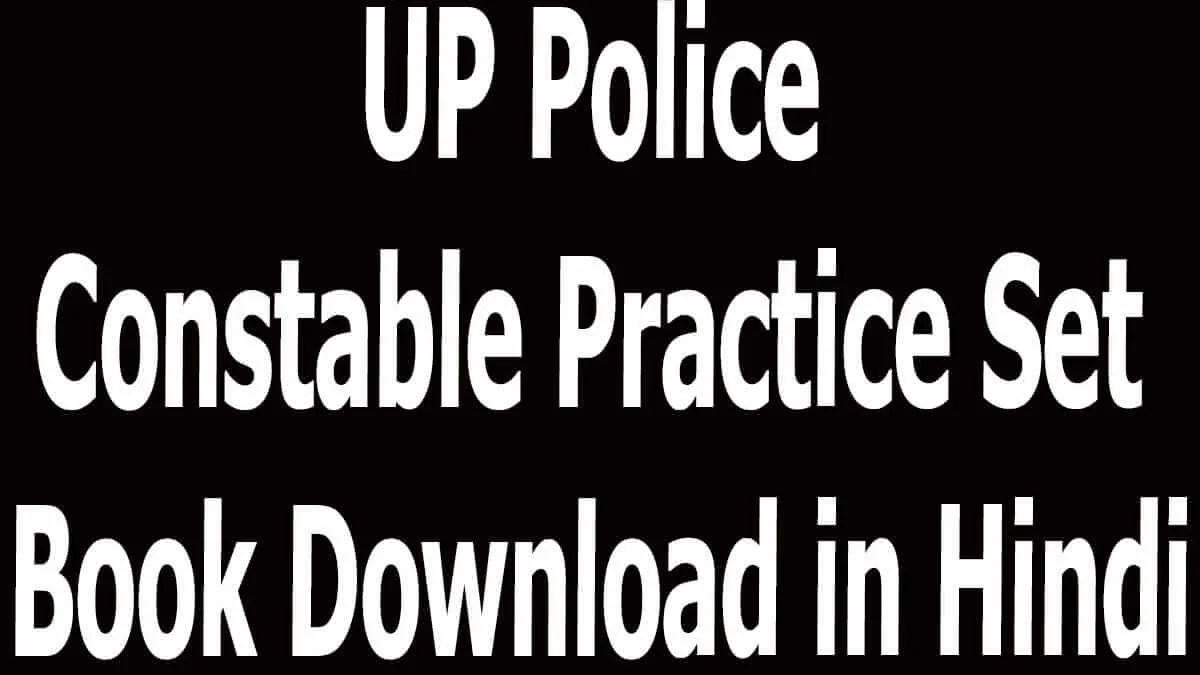 UP Police Constable Practice Set Book Download in Hindi
