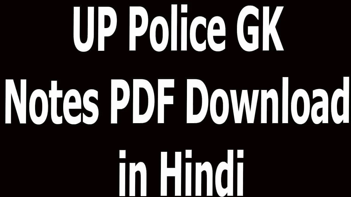 UP Police GK Notes PDF Download in Hindi
