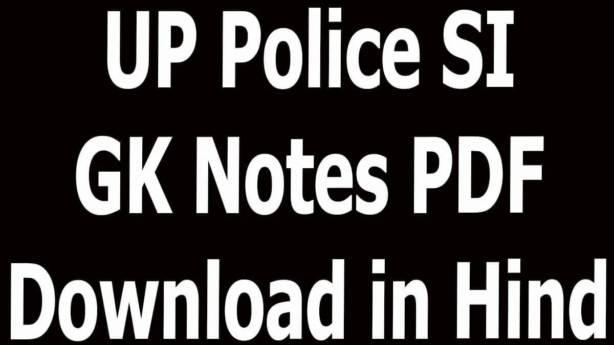 UP Police SI GK Notes PDF Download in Hindi