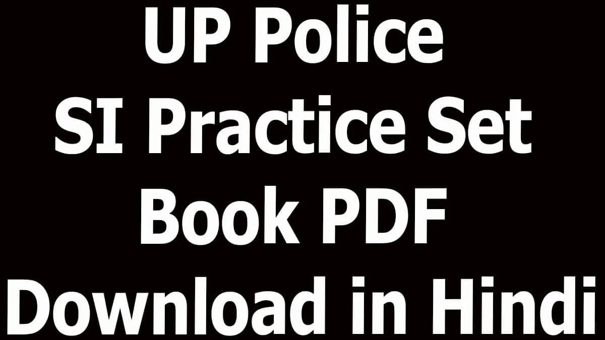 UP Police SI Practice Set Book PDF Download in Hindi