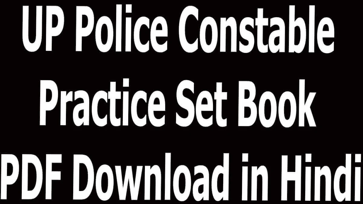 UP Police Constable Practice Set Book PDF Download in Hindi